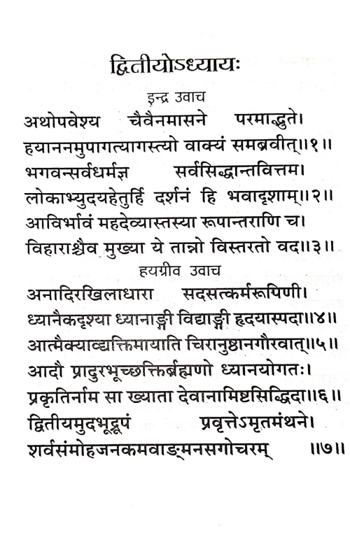 Lalitopakhyanam  ( Mulam)